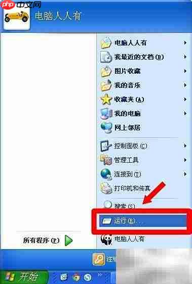 欢迎使用IE8浏览器