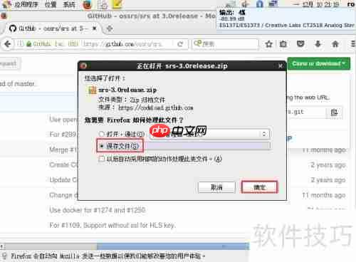 CentOS 6.9部署SRS指南