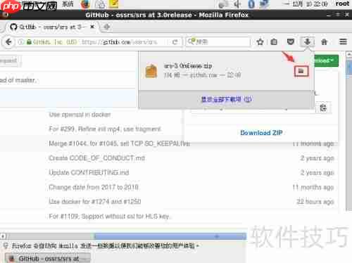 CentOS 6.9部署SRS指南