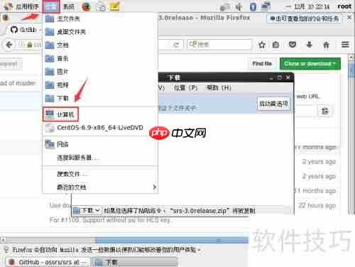 CentOS 6.9部署SRS指南