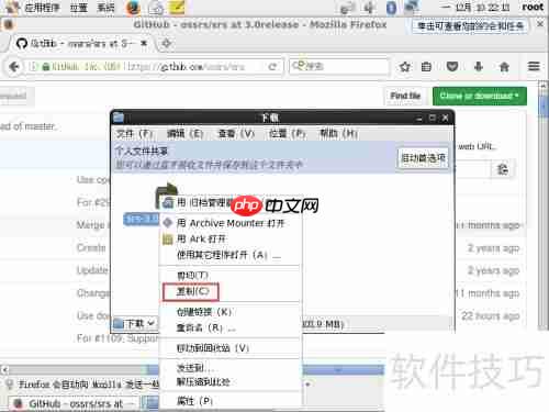 CentOS 6.9部署SRS指南