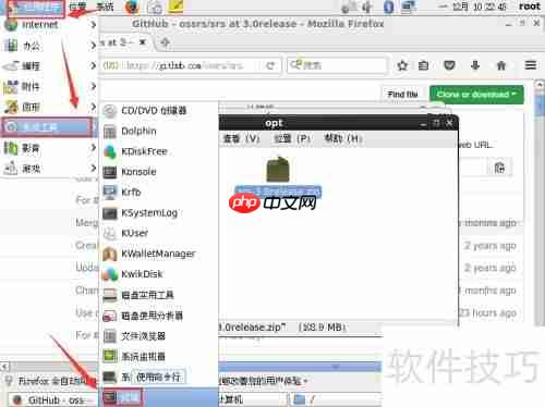 CentOS 6.9部署SRS指南
