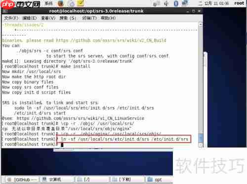 CentOS 6.9部署SRS指南