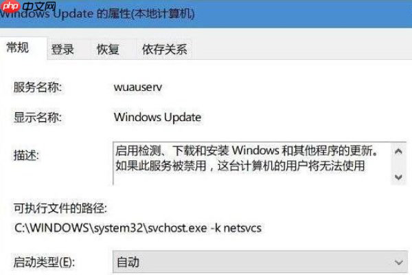 Win10更新失败0xc0000005错误的解决方法