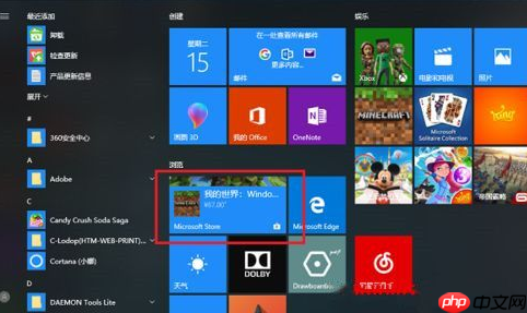 Win10怎么卸载系统自带应用商店?Win10卸载系统自带应用商店方法