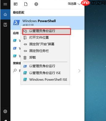 Win10怎么卸载系统自带应用商店?Win10卸载系统自带应用商店方法