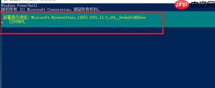 Win10怎么卸载系统自带应用商店?Win10卸载系统自带应用商店方法