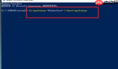 Win10怎么卸载系统自带应用商店?Win10卸载系统自带应用商店方法