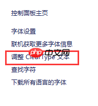 win10字体模糊的解决方法教程