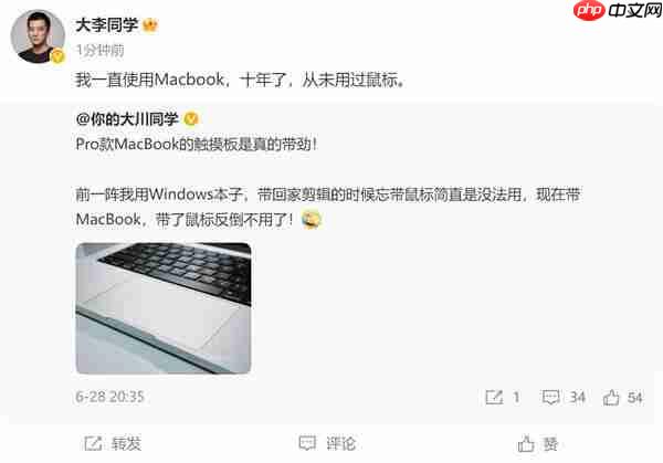 Windows与macOS的差异：科技大佬十年未触碰MacBook鼠标的启示