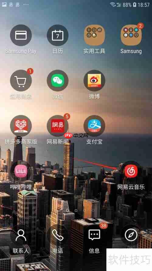 网易新闻分享易览天下到朋友圈