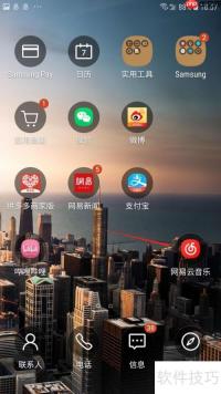 网易新闻分享易览天下到朋友圈