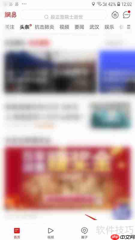 网易新闻分享易览天下到朋友圈