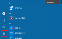 Windows10电脑如何删除任务视图记录？