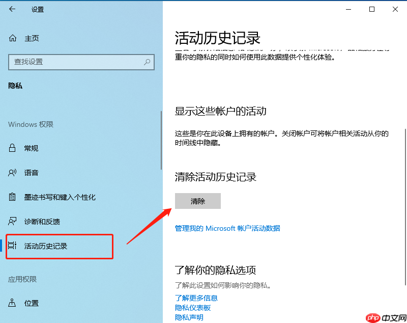 Windows10电脑如何删除任务视图记录？