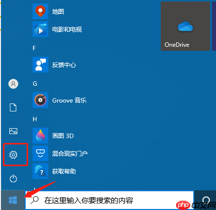 Windows10电脑如何删除任务视图记录？