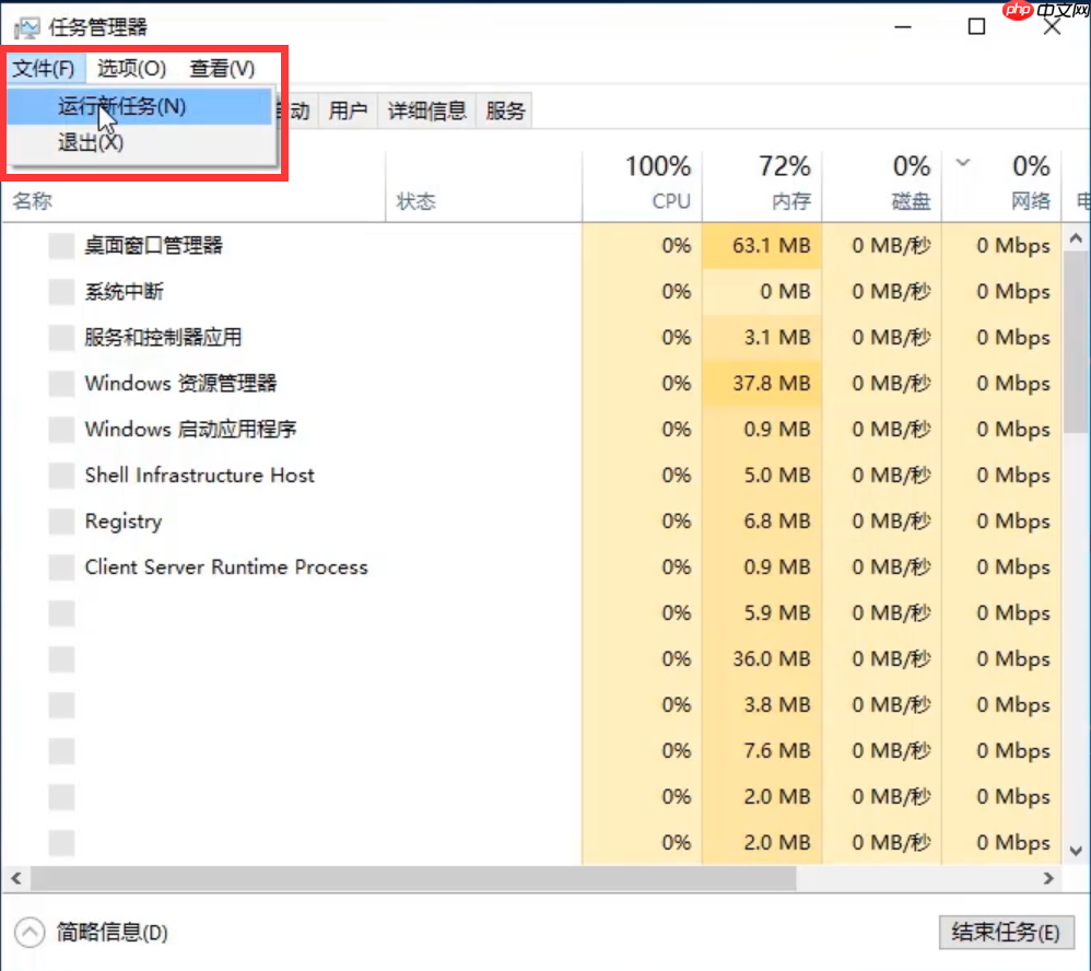 win10假死 鼠标能动解决方案