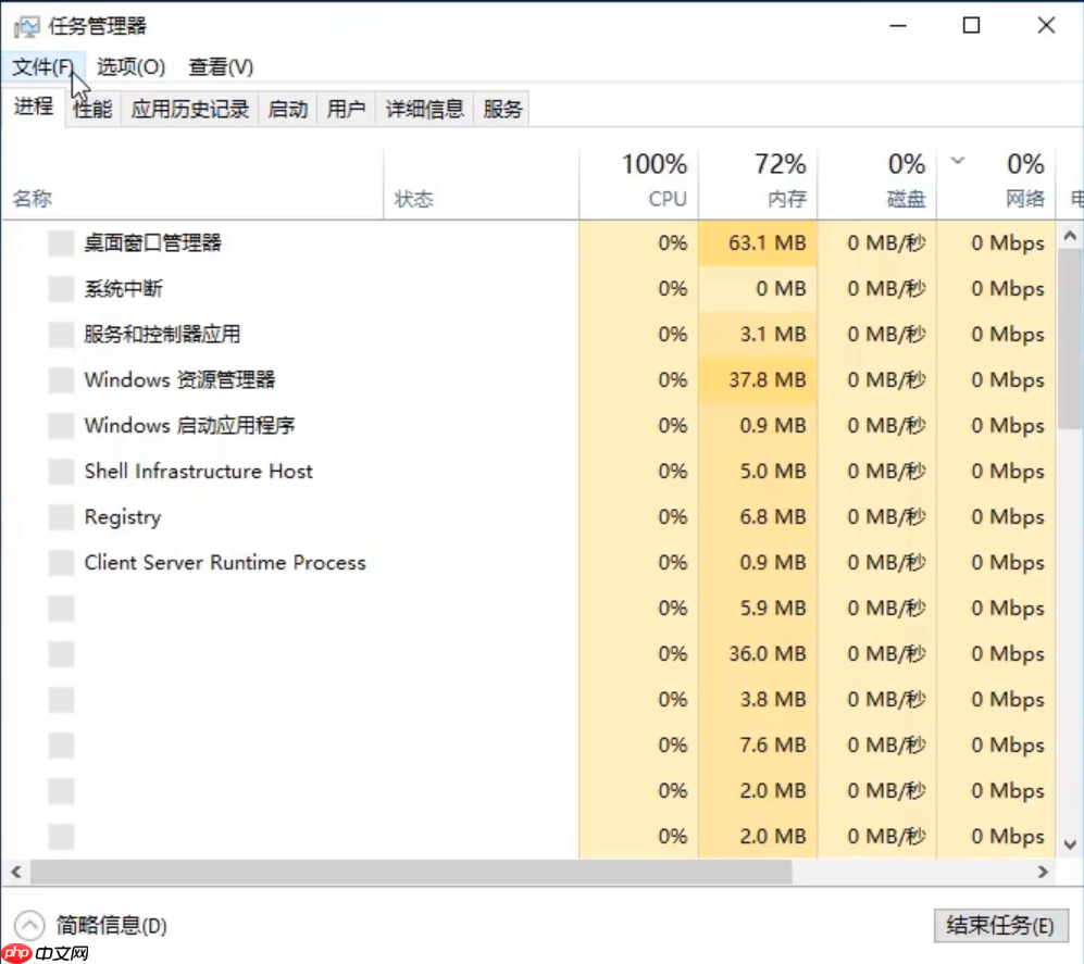 win10假死 鼠标能动解决方案