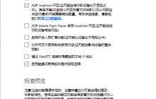 win10系统开启Edge浏览器隐藏的“诊断”设置项，让速度更快