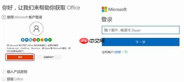 新买的电脑Win10中自带的office2016不是免费的吗，为什么还要激