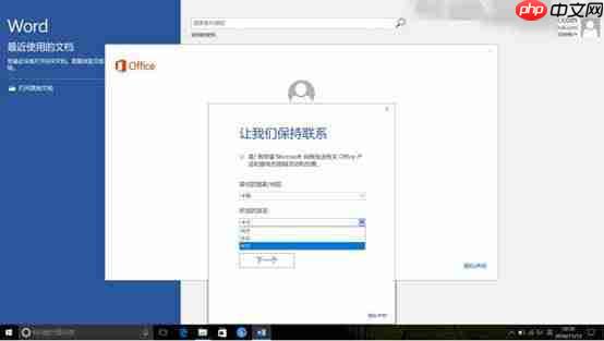 新买的电脑Win10中自带的office2016不是免费的吗，为什么还要激