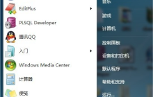 Win7远程控制他人的电脑的方法