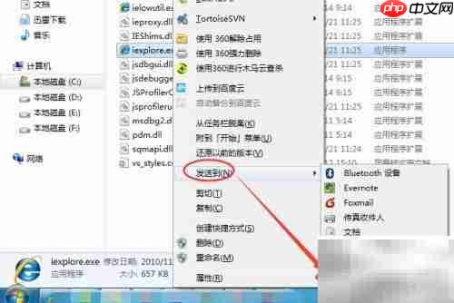Win7 64位用32位IE方法