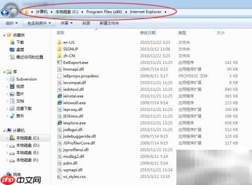 Win7 64位用32位IE方法