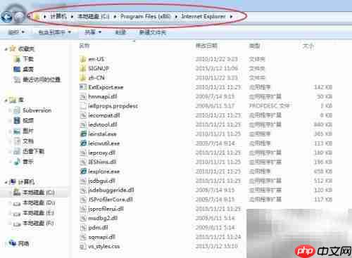 Win7 64位用32位IE方法