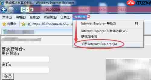 Win7 64位用32位IE方法