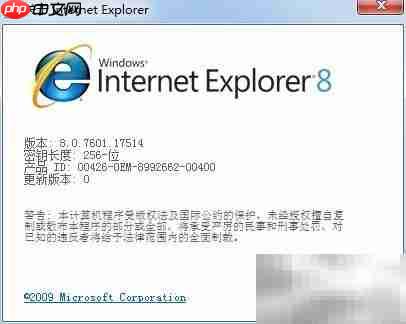 Win7 64位用32位IE方法