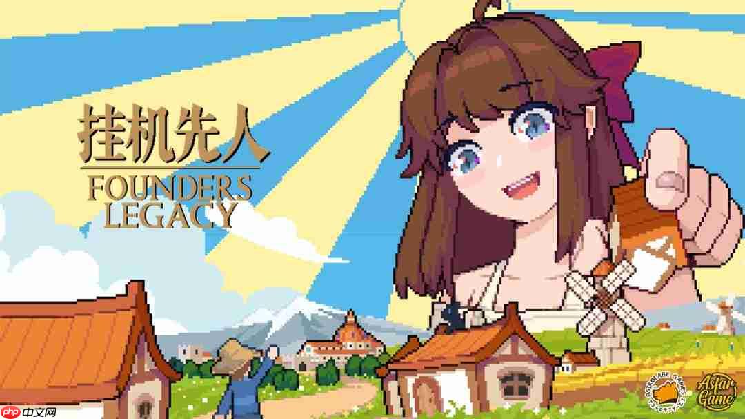 叙利亚产桌面放置建造经营模拟游戏《挂机先人》正式公开