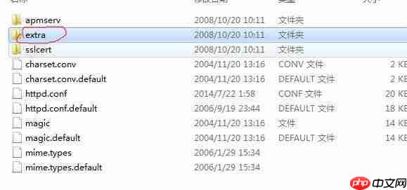 Win7系统Apache启动失败怎么办？