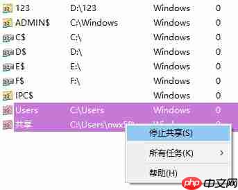 Win10怎么查看电脑中的所有共享文件夹？