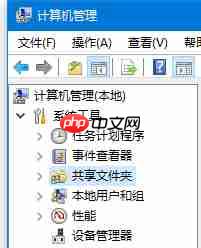 Win10怎么查看电脑中的所有共享文件夹？