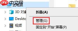 Win10怎么查看电脑中的所有共享文件夹？