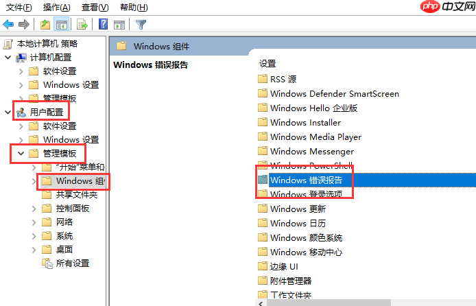 win10系统Werfault.exe应用程序错误怎么办