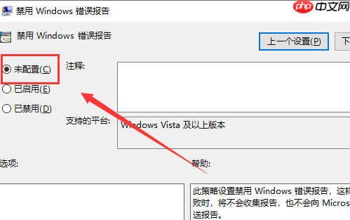 win10系统Werfault.exe应用程序错误怎么办