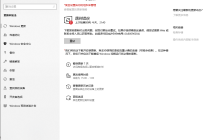 Win10更新出现错误0x80096004怎么办？