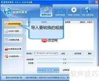 AVI转F4V：快速转换方法