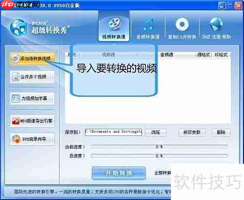 avi转f4v:快速转换方法