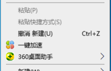 win10桌面不全屏有黑边怎么办