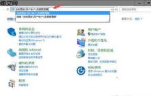 Win10系统微软账户共享打印机无访问权限怎么解决?