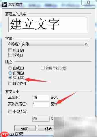 Rhinoceros中插入文字教程