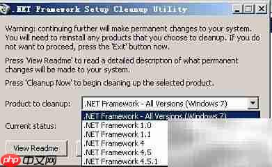 如何卸载.Net Framework