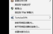 win10电脑加入工作组的操作方法？