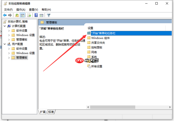 Win10笔记本打不开任务栏设置怎么办？打不开任务栏设置具体步骤