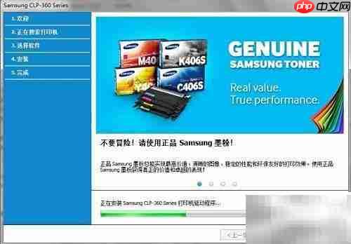 三星CLP-360无线驱动安装