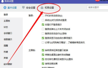 QQ热点资讯怎么删除？win10删除QQ热点资讯的方法