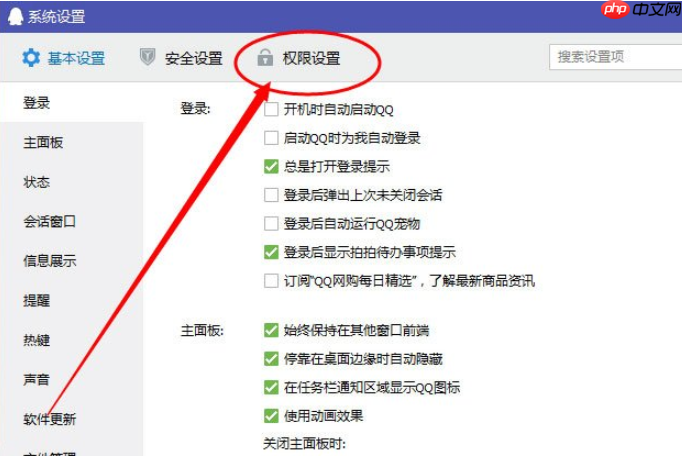 QQ热点资讯怎么删除？win10删除QQ热点资讯的方法